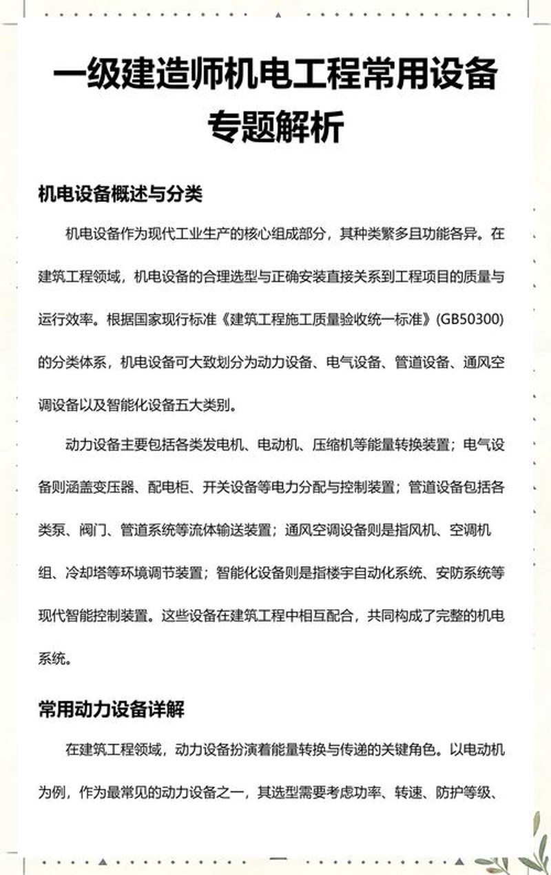 警惕！郑州机电设备选型中的常见误区