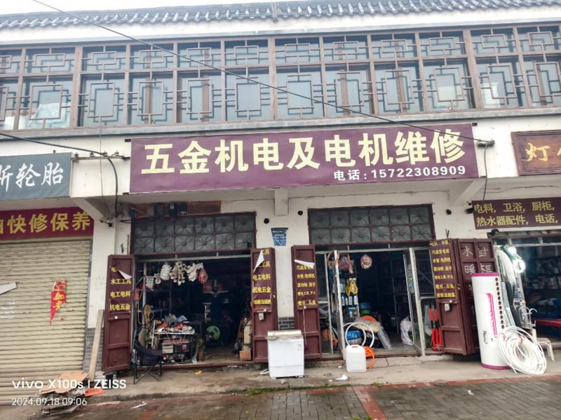 机电设备售后服务