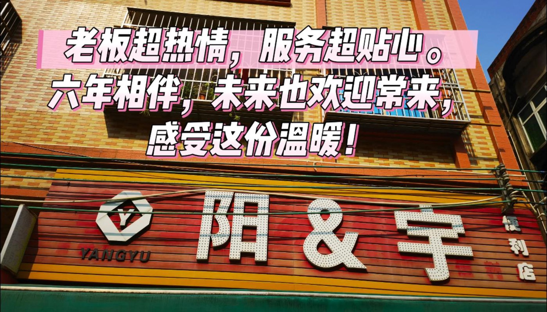 宇之阳机电