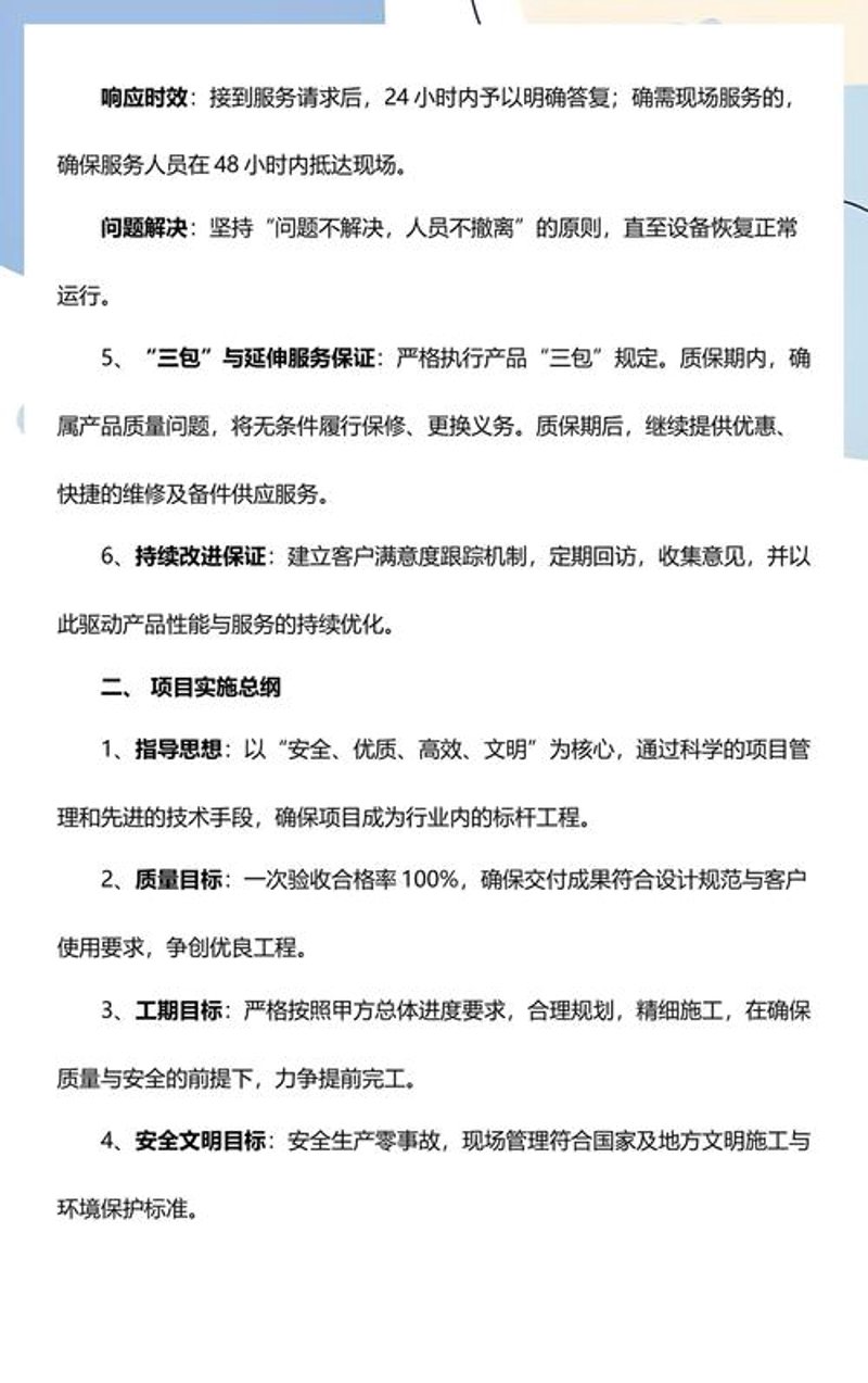 机电设备市场动态：解读机电设备报价趋势